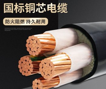 电缆规格型号及参数识别方法有哪些呢？